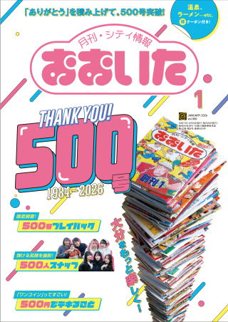 ���ƥ����󤪤�����1��椬ȯ�䤵��ޤ�����